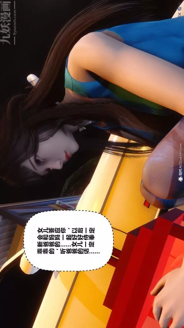 [3D]秘密-第46章-05话 - 图片 32