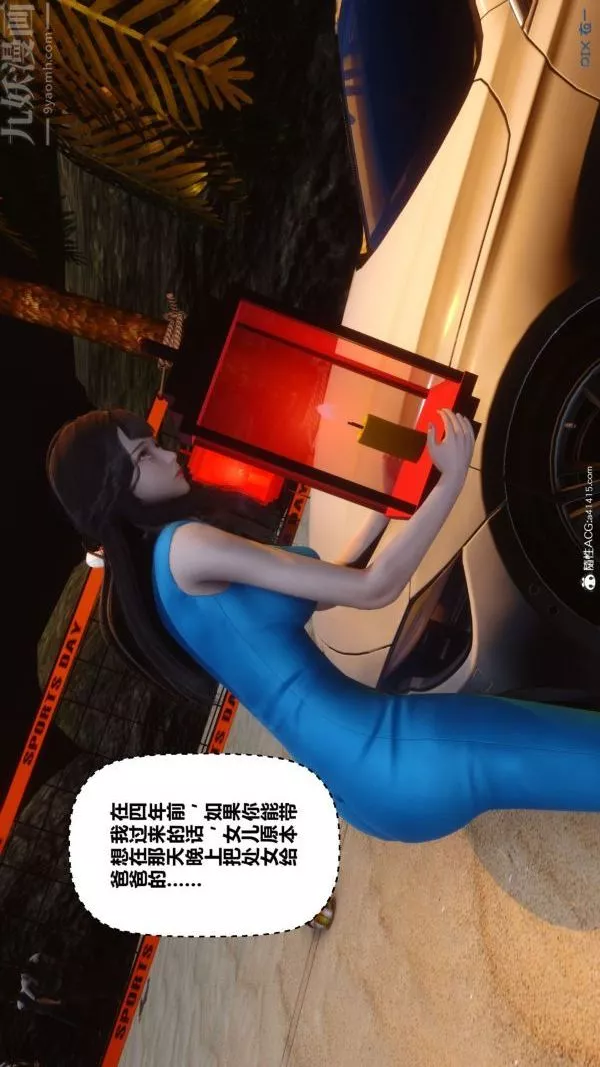 [3D]秘密-第46章-05话 - 图片 33