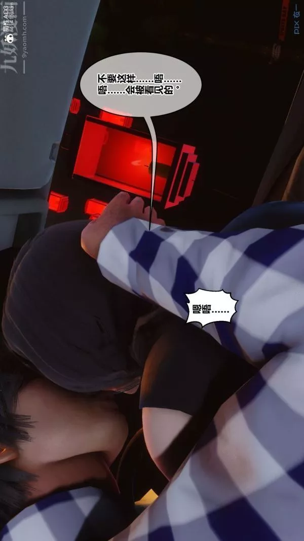 [3D]秘密-第46章-05话 - 图片 35