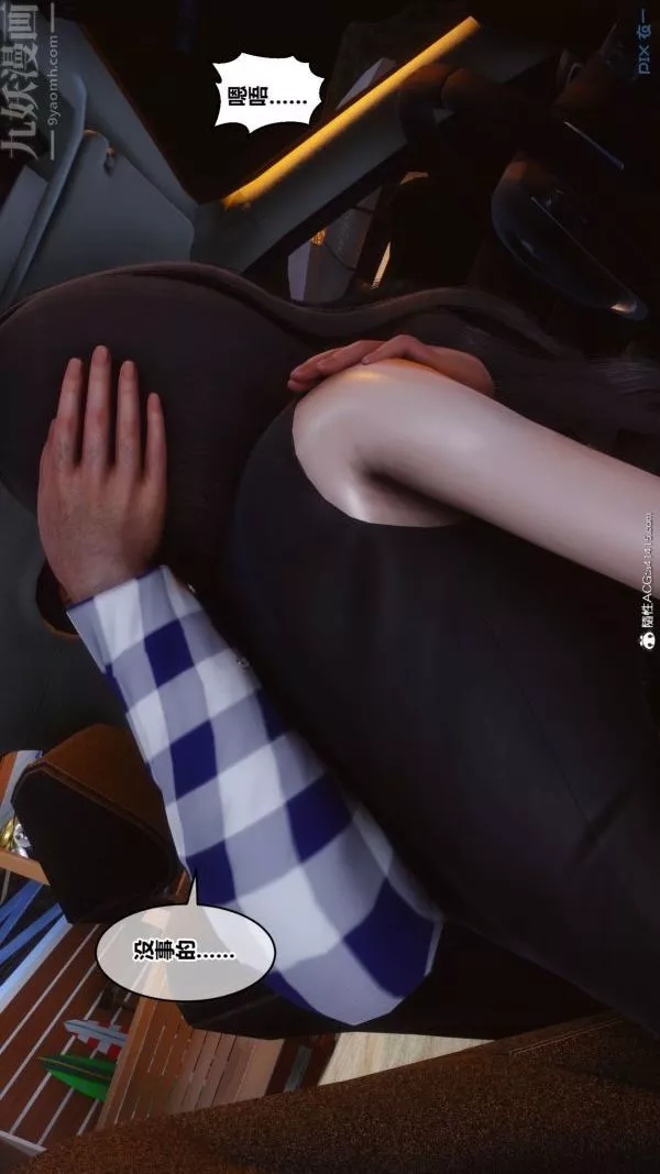 [3D]秘密第46章-05話