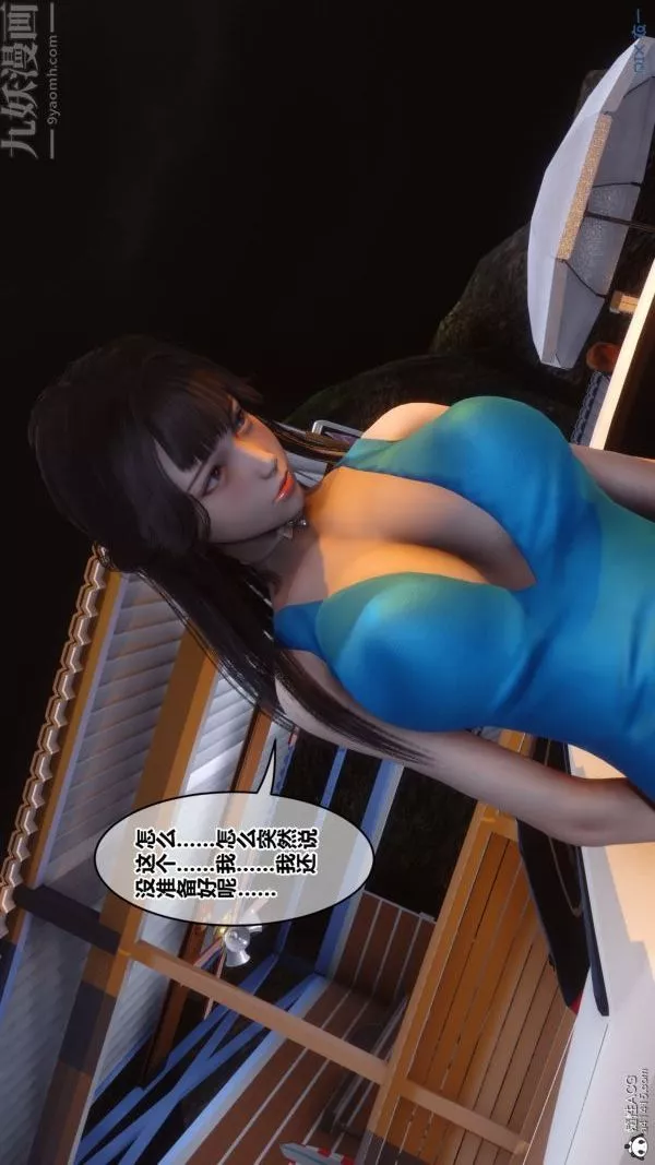 [3D]秘密第46章-05話