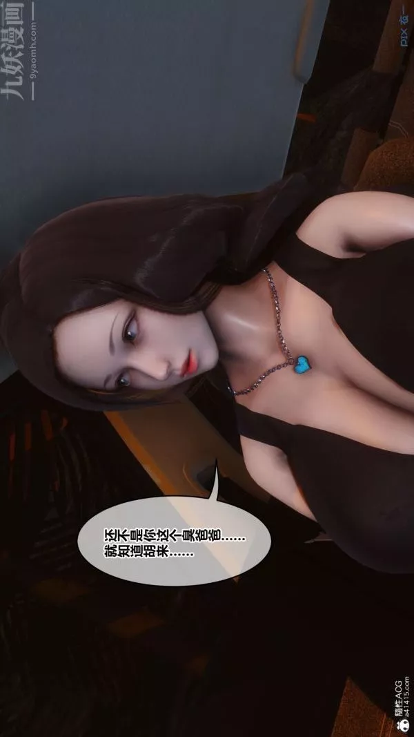 [3D]秘密-第46章-05话 - 图片 42