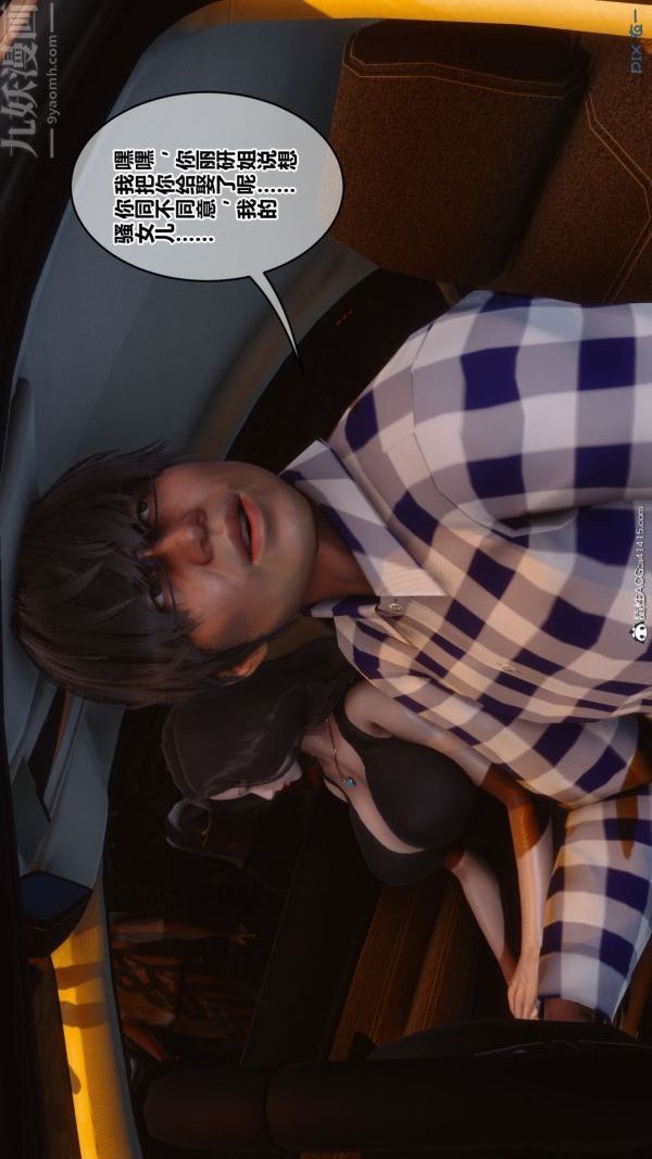 [3D]秘密第46章-05話