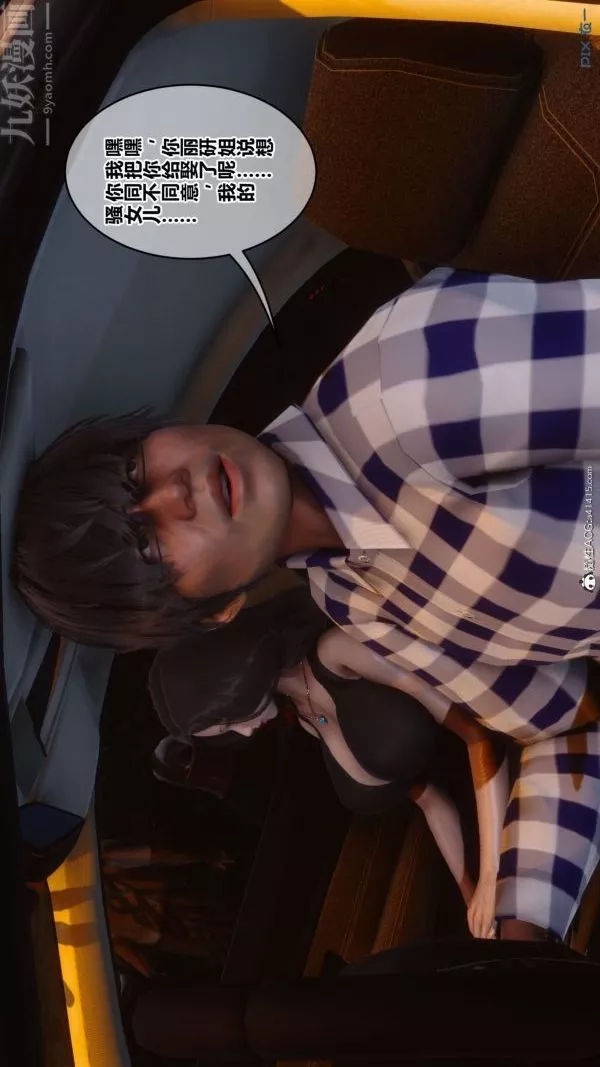 [3D]秘密第46章-05話