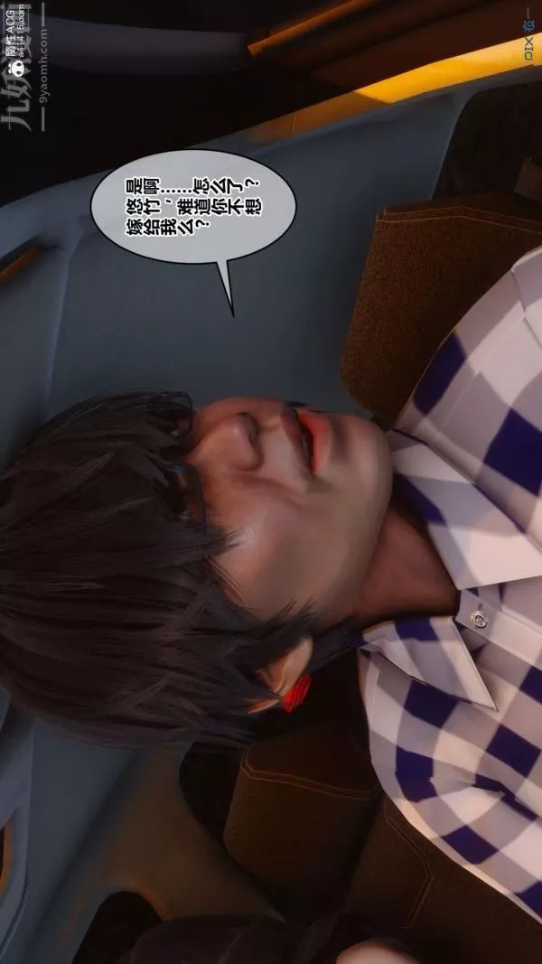 [3D]秘密第46章-05話