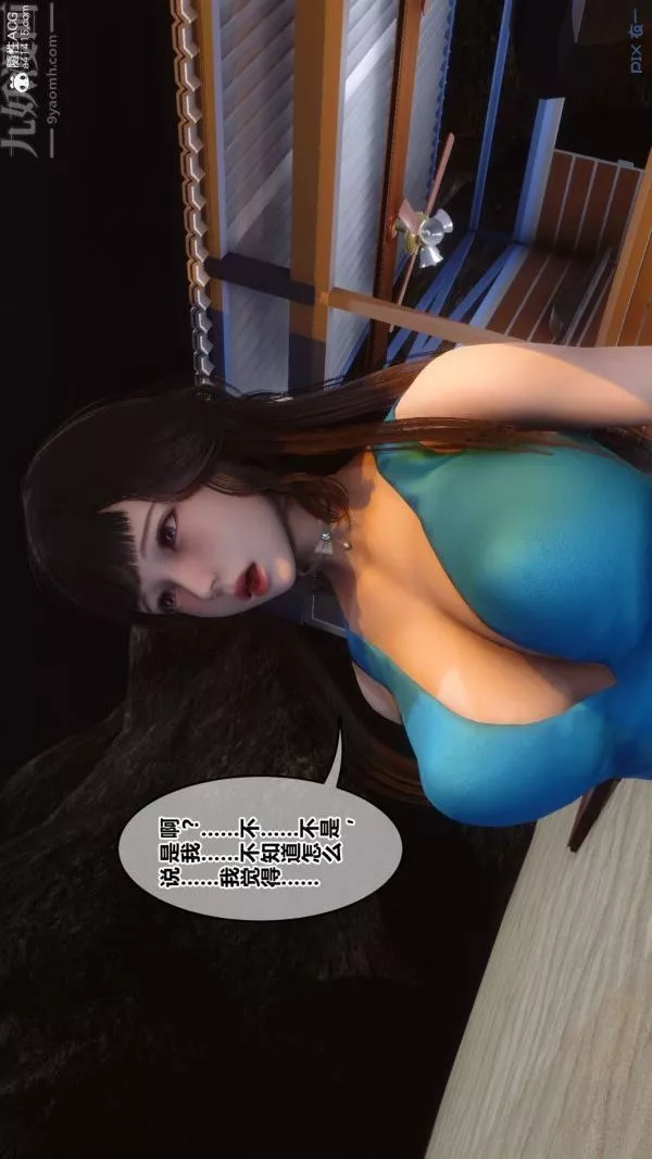 [3D]秘密第46章-05話