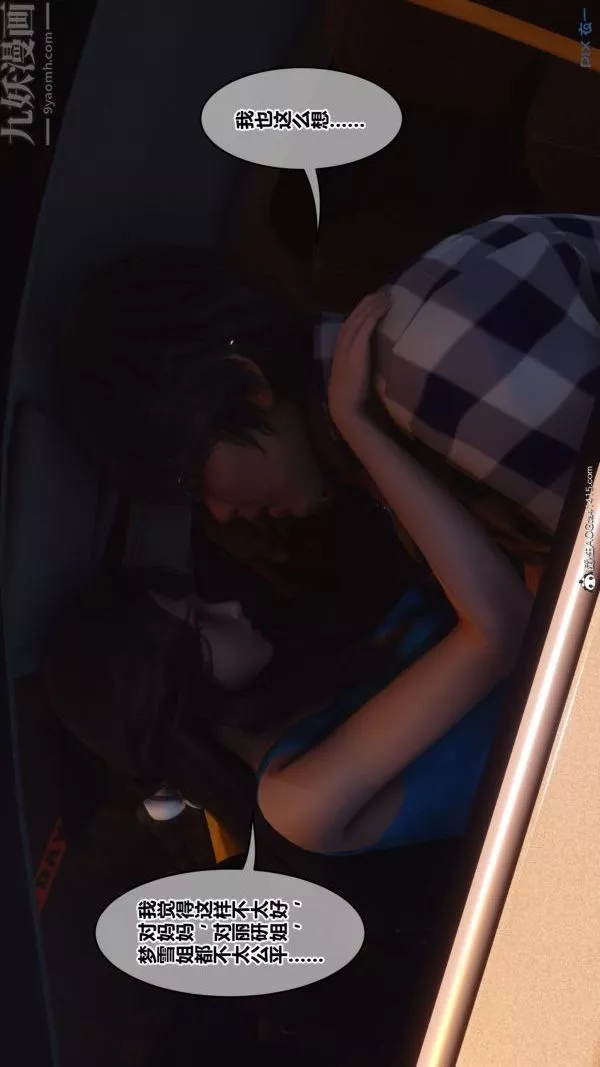 [3D]秘密-第46章-05话 - 图片 50