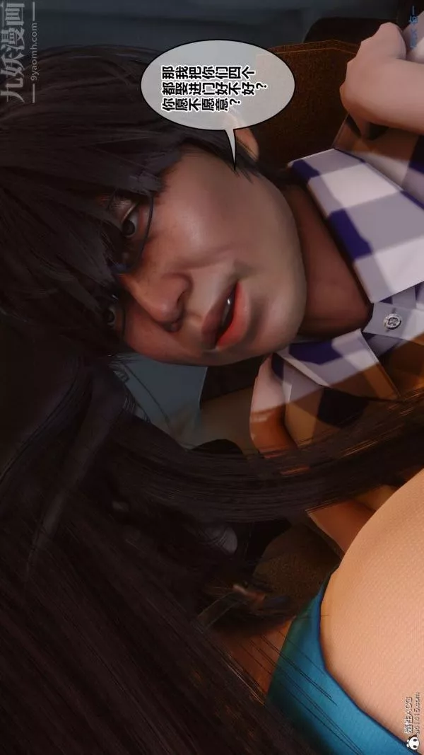[3D]秘密-第46章-05话 - 图片 51