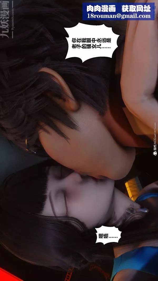 [3D]秘密第46章-05話
