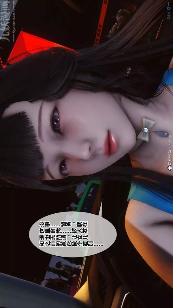 [3D]秘密-第46章-05话 - 图片 57