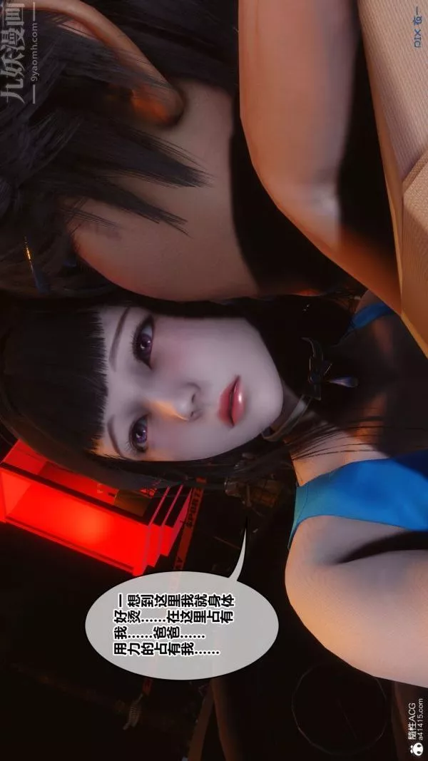 [3D]秘密-第46章-05话 - 图片 59