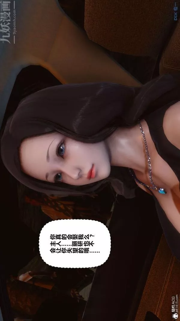 [3D]秘密-第46章-05话 - 图片 61