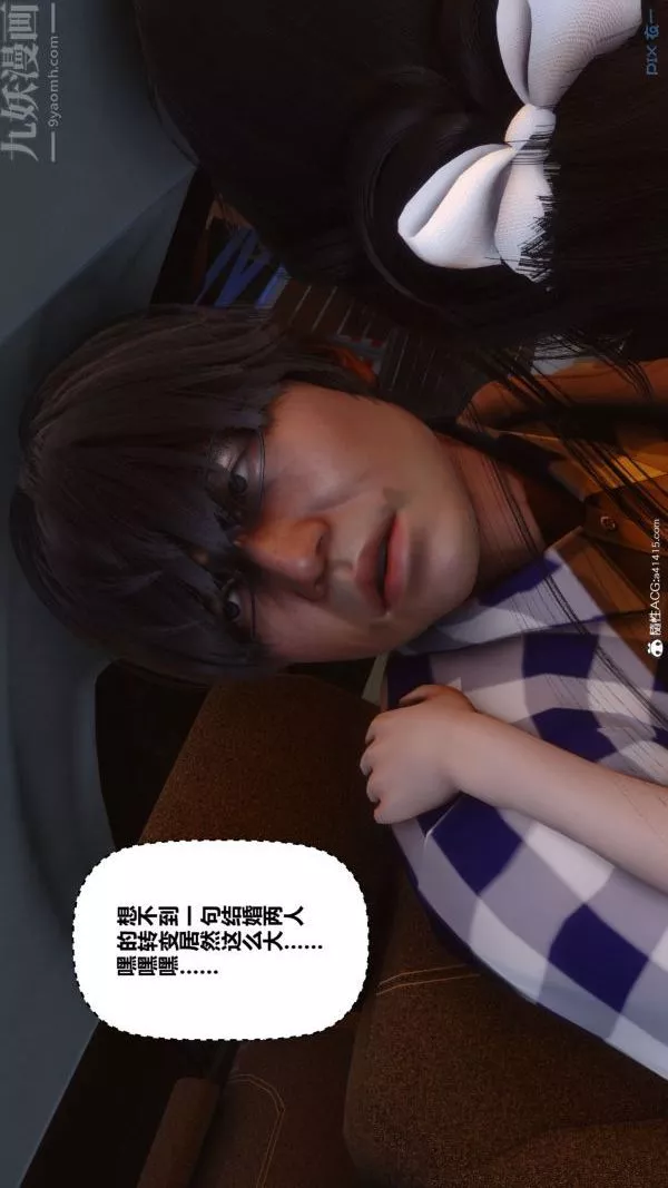 [3D]秘密第46章-05話