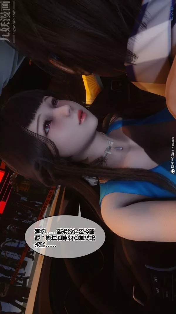 [3D]秘密-第46章-05话 - 图片 67