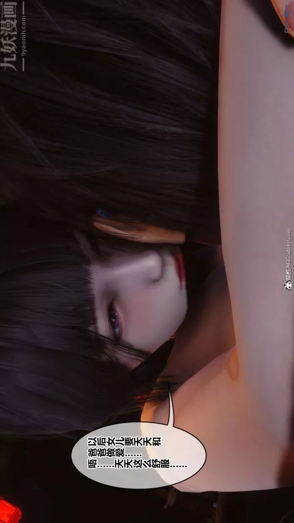 [3D]秘密-第46章-05话 - 图片 73