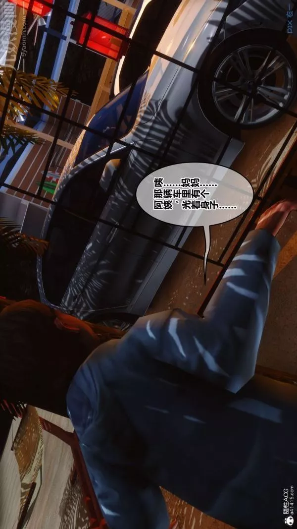 [3D]秘密第46章-05話