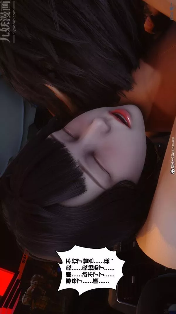 [3D]秘密第46章-05話