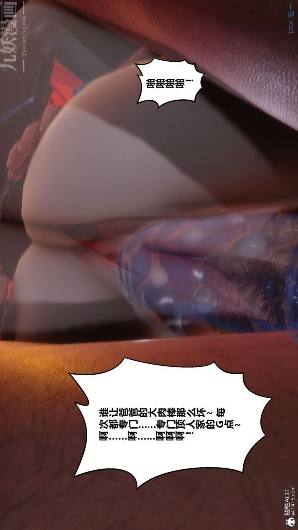 [3D]秘密第46章-05话