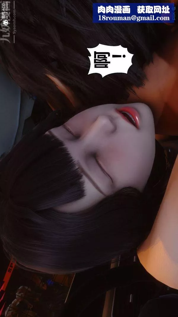 [3D]秘密-第46章-06话 - 图片 1