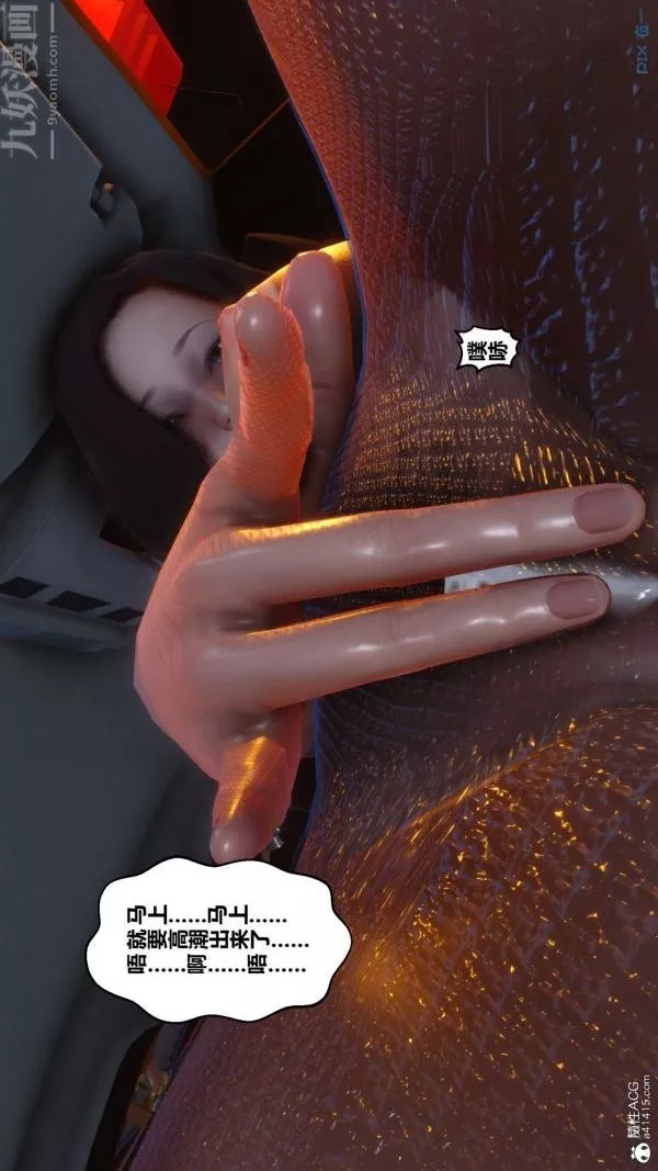 [3D]秘密-第46章-06话 - 图片 4