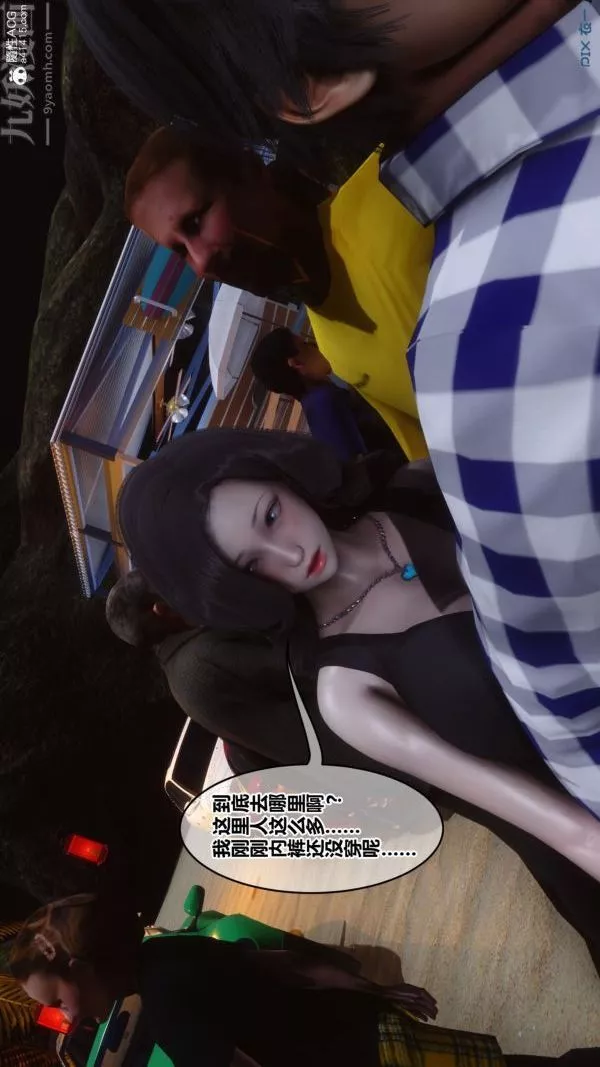 [3D]秘密-第46章-06话 - 图片 10