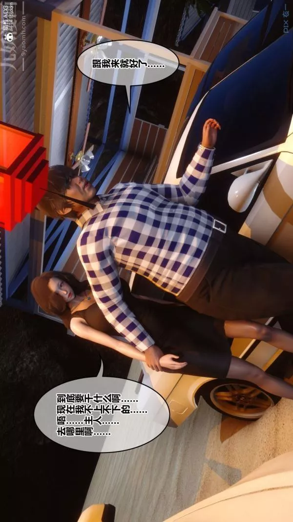 [3D]秘密-第46章-06话 - 图片 9