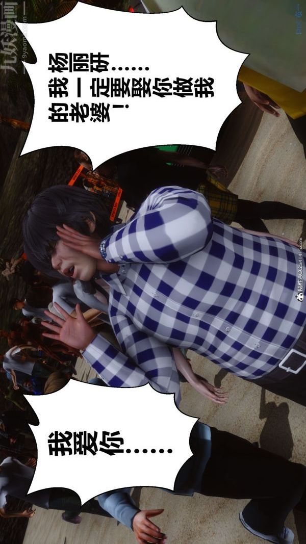 [3D]秘密第46章-06话