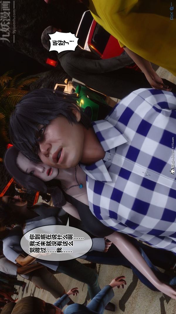 [3D]秘密第46章-06话