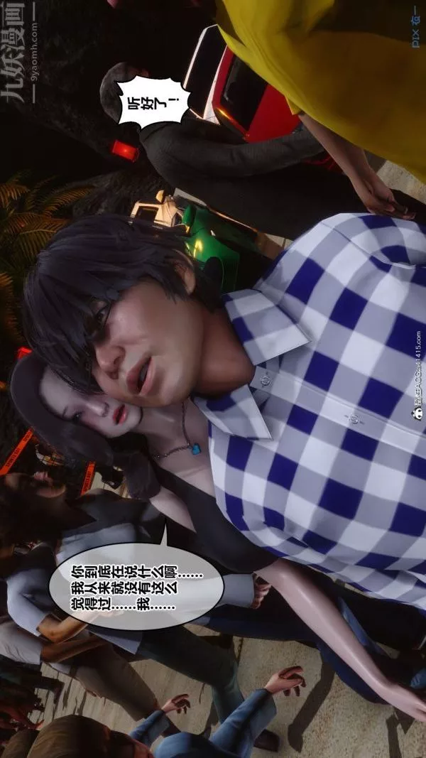 [3D]秘密第46章-06話