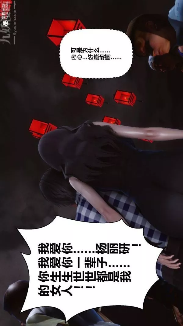 [3D]秘密-第46章-06话 - 图片 15