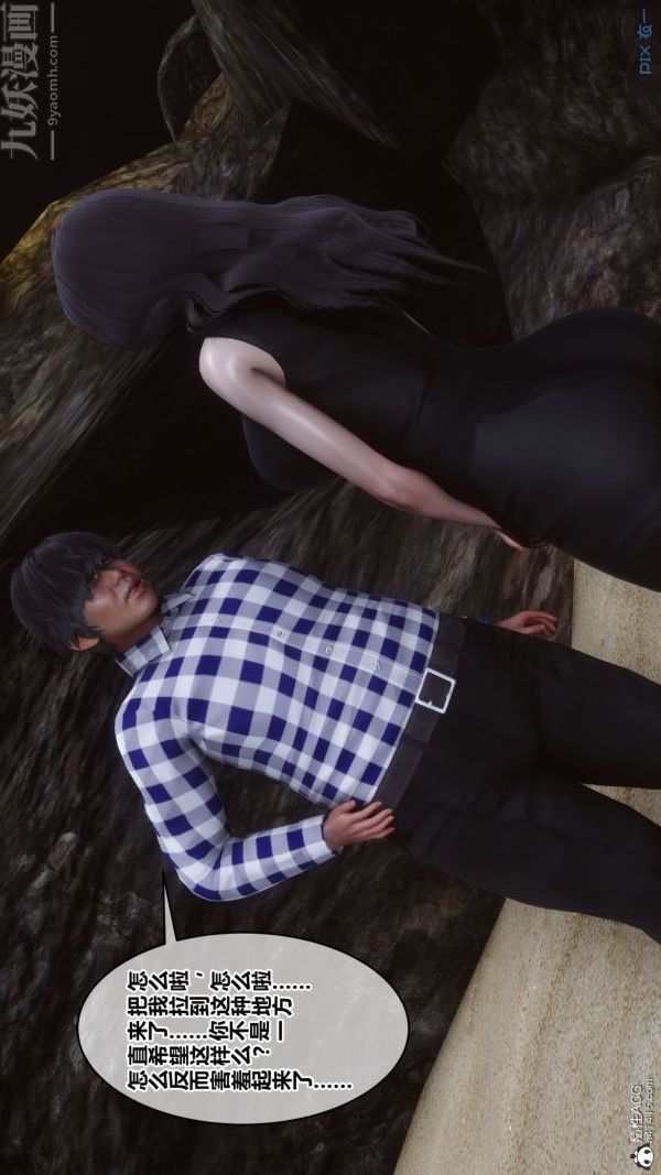 [3D]秘密第46章-06话