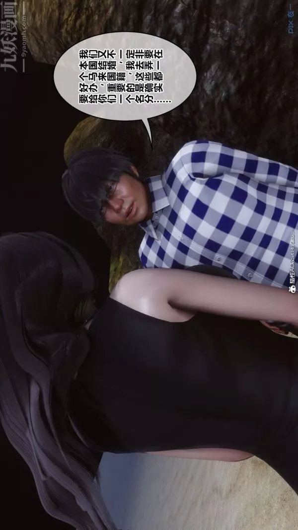 [3D]秘密-第46章-06话 - 图片 23