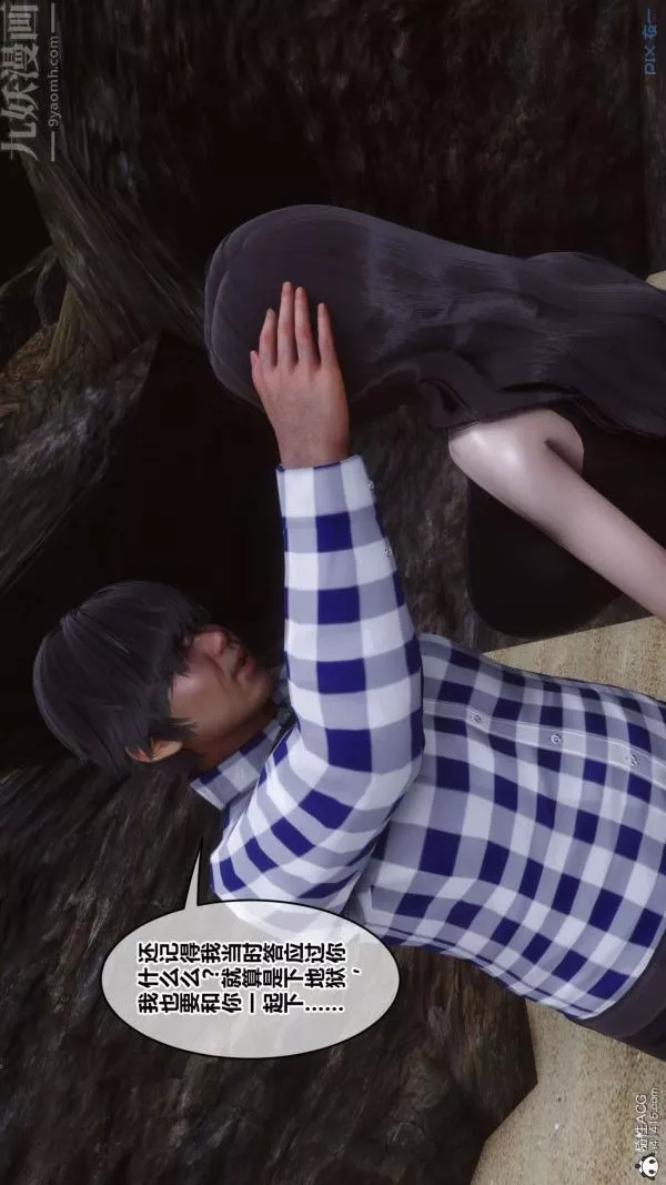 [3D]秘密-第46章-06话 - 图片 25