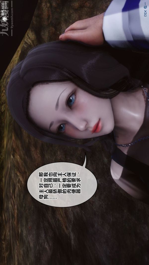 [3D]秘密第46章-06话