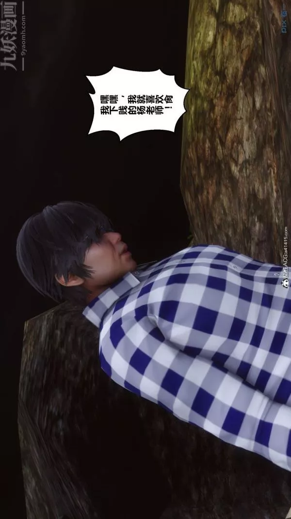[3D]秘密-第46章-06话 - 图片 30
