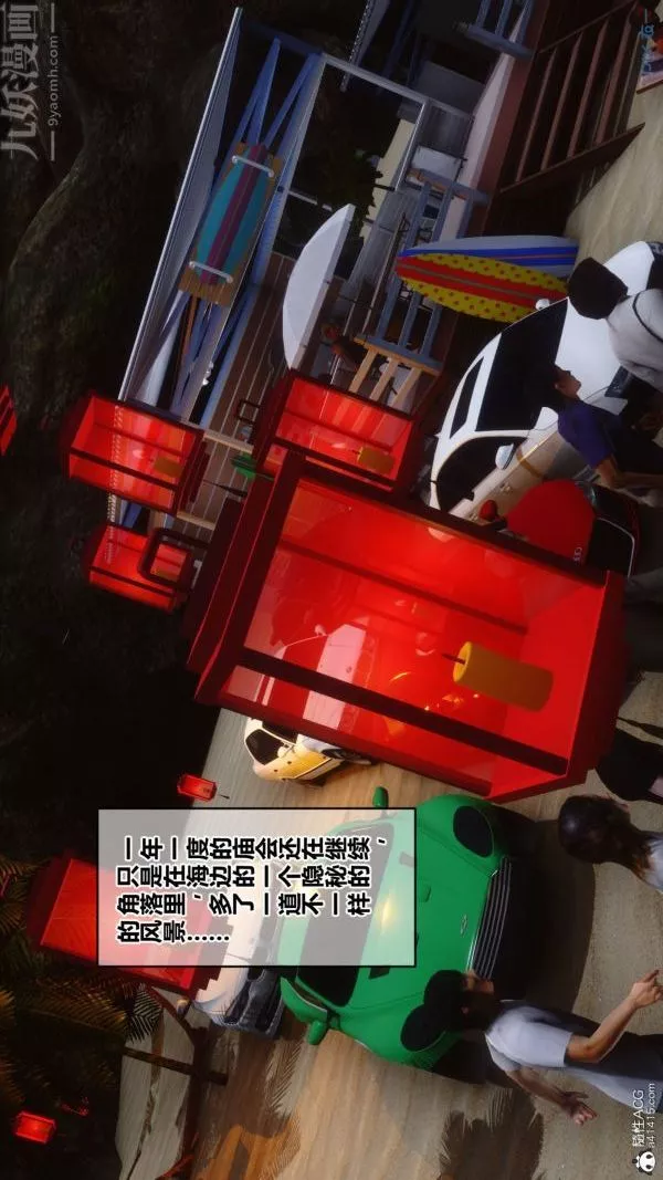 [3D]秘密-第46章-06话 - 图片 31