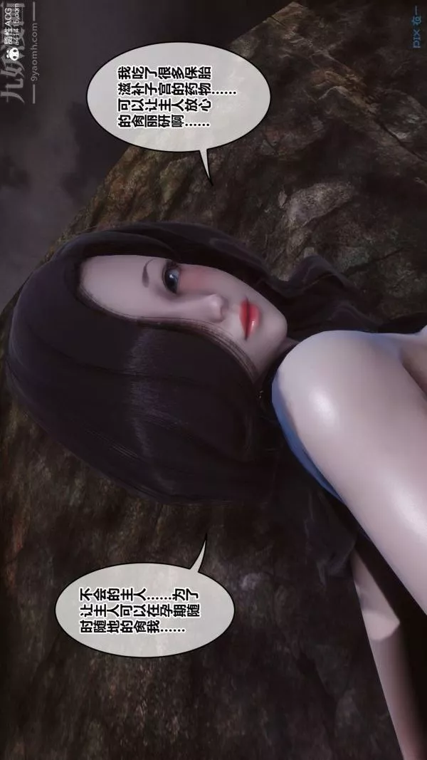 [3D]秘密-第46章-06话 - 图片 35