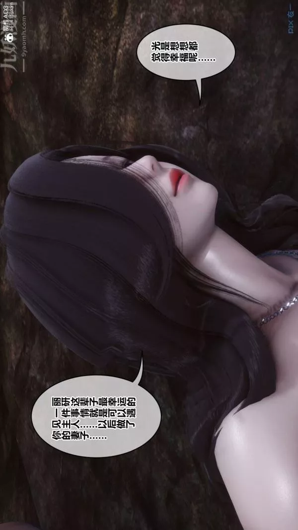 [3D]秘密第46章-06話