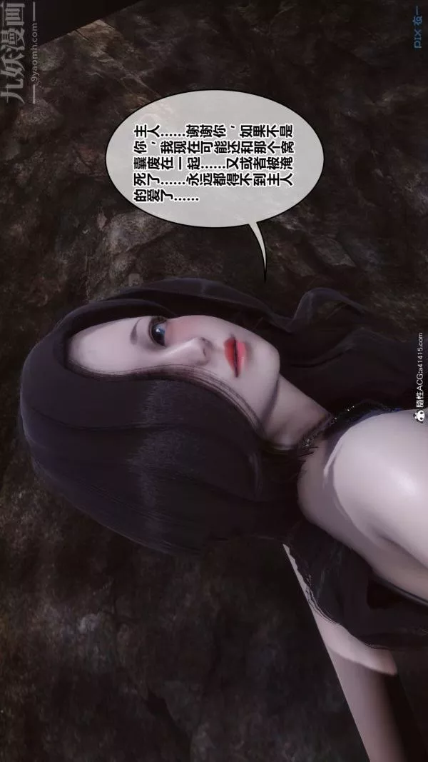 [3D]秘密-第46章-06话 - 图片 46