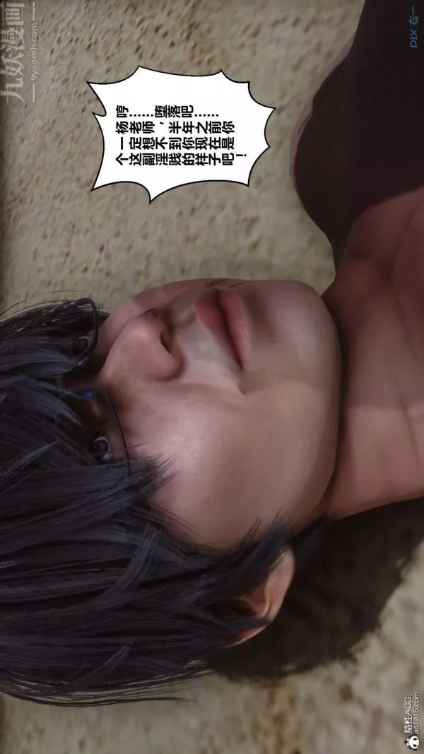 [3D]秘密-第46章-06话 - 图片 76