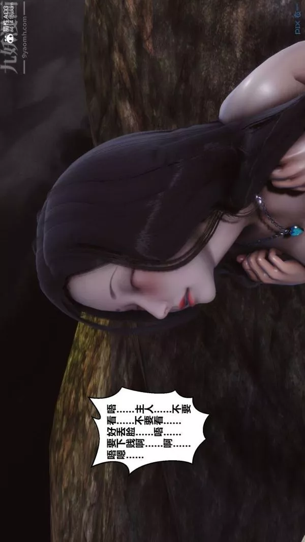 [3D]秘密第46章-06話