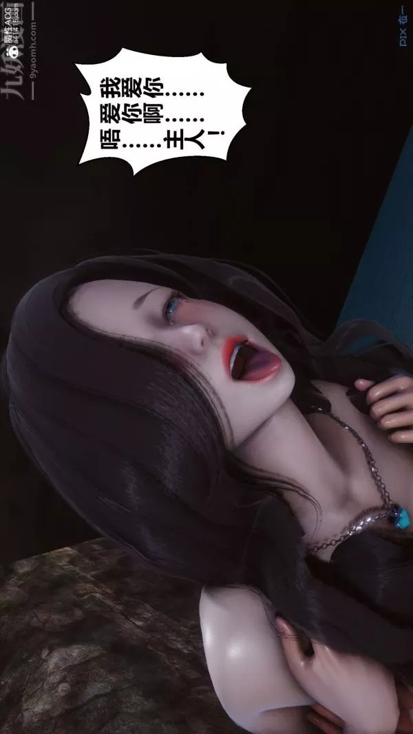 [3D]秘密第46章-06話