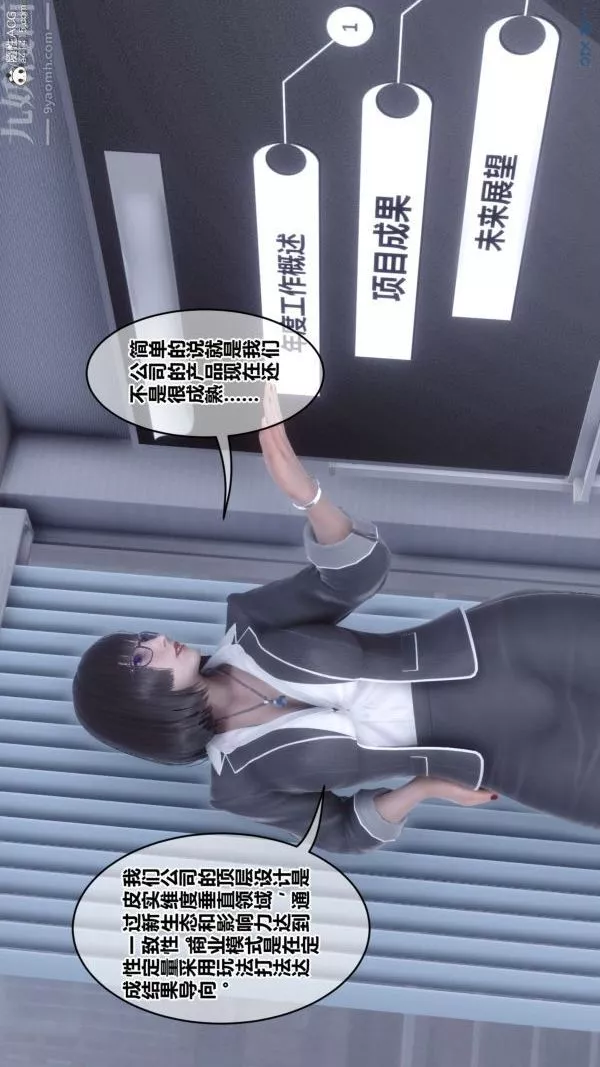 [3D]秘密第46章-06話