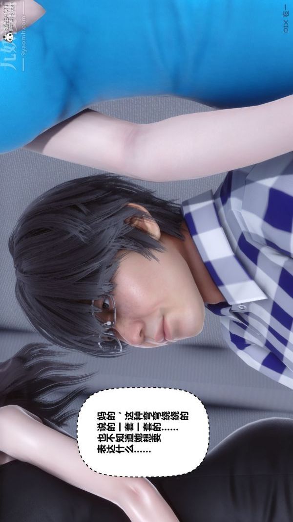 [3D]秘密第46章-06話