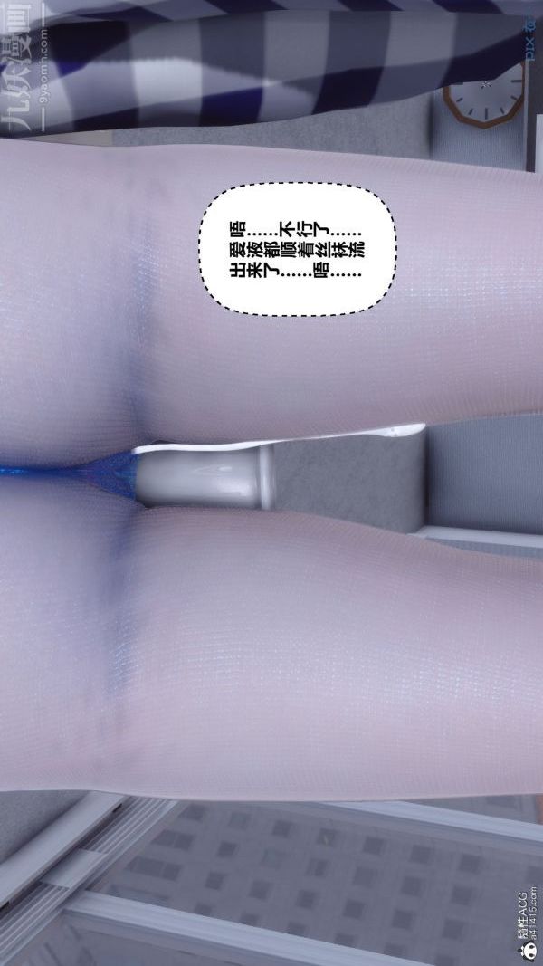 [3D]秘密第46章-06话