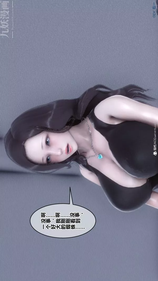 [3D]秘密-第46章-07话 - 图片 3