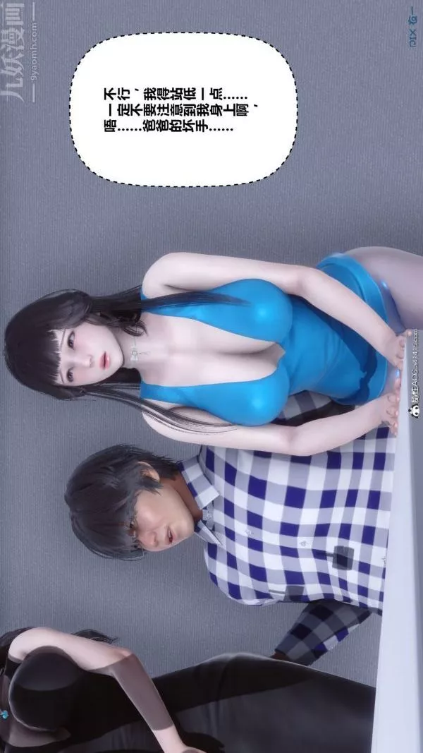 [3D]秘密第46章-07話