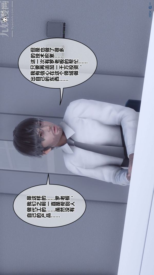 [3D]秘密第46章-07话