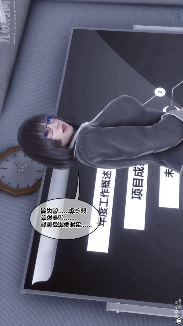 [3D]秘密第46章-07话
