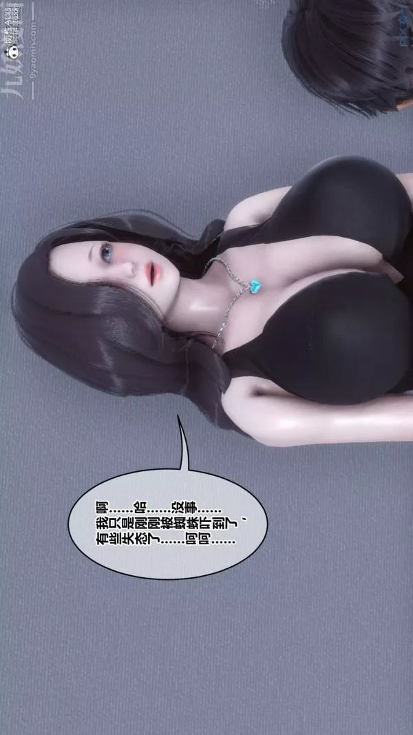 [3D]秘密-第46章-07话 - 图片 35